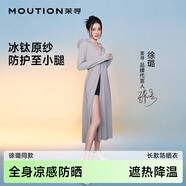 茉尋昆凌同款防曬衣長款全身冰鈦原紗夏防紫外線戶冰絲外防曬服女灰色