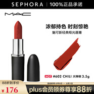 MAC魅可新經(jīng)典啞光唇膏 大子彈頭系列 3.5g 602 CHILI 大辣椒