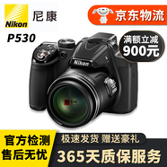 尼康（Nikon）COOLPIX P1000 P900S S9500 9600二手?jǐn)?shù)碼CCD卡片相機(jī) 尼康P530 光學(xué)變焦42倍 95成新