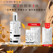 養生堂天然樺樹(shù)汁補水保濕液150ml爽膚水滋潤清爽型保濕水 白樺清爽型水150ml