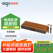 愛國者回音壁K歌音響 家庭影院KTV條形電視音箱Soundbar 重低音炮立體環(huán)繞聲藍(lán)牙5.0無線傳輸 T108木紋色