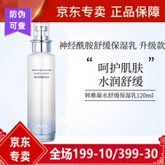 韓雅韓雅蝸牛修復(fù)套裝水精華補(bǔ)水保濕滋養(yǎng)緊致 韓雅神經(jīng)酰胺舒緩高保濕乳120ml