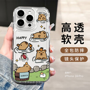 英愷達 適用蘋果16Pro手機殼新年iphone16Pro保護套全包防摔男女款創(chuàng)意保護殼透明彩繪卡皮巴拉