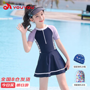 佑游兒童泳衣女童中大童泡溫泉泳裝連衣裙游泳五件套32626藏藍(lán)白邊4XL