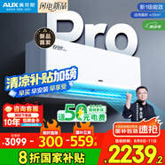 奧克斯2匹 省電俠pro 1級(jí)空調(diào)掛機(jī)  空間勁省 快速冷暖 獨(dú)立除濕KFR-46GW/BpR3AES1(B1)大風(fēng)量