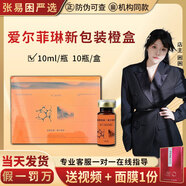 ALLSENSA愛爾菲琳白盒 黑金 橙色升級版艾爾菲林消脂 橙色升級版10ml*1支