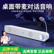 賽達電腦音響桌面音箱臺式機筆記本喇叭手機外接有線(xiàn)usb接口小型長(cháng)條低音炮帶麥克風(fēng)一體 標準白【帶麥+雙喇叭雙振膜】