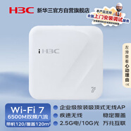 華三（H3C）WiFi7無線AP 6500M雙頻六流室內(nèi)吸頂式企業(yè)級全屋5g無線接入點(diǎn) 帶機(jī)120 2.5G電/10G光 WA7226-C