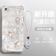 千圖屋 適用蘋(píng)果6/6s/plus手機殼iphone新款女好運福袋氣囊全包四角防摔保護套蝴蝶高級感超火潮奢華創(chuàng  )意 透明O-好運福袋蝴蝶白【配白色手鏈】 蘋(píng)果6S