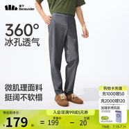 蕉下（beneunder）休閑褲子男通勤戶外長(zhǎng)褲彈力涼感錐形褲CC925深花灰M