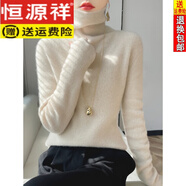 恒源祥大堆堆領(lǐng)長袖女毛衣25冬季新款高領(lǐng)內(nèi)搭加厚毛衫百搭打底衫 米色 S