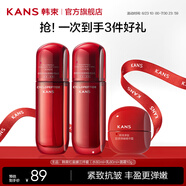韓束（KanS）紅蠻腰多肽膠原水乳套裝護(hù)膚品補(bǔ)水保濕滋養(yǎng)抗氧七夕情人節(jié)禮物 水80ml+乳80ml+面霜10g