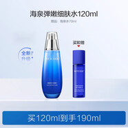 水密碼海泉控油爽膚水乳液補(bǔ)水保濕護(hù)膚品官旗官網(wǎng)正品專柜護(hù)膚品化妝品送女禮物 120ml -解救干燥肌