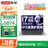 聯(lián)想小新Pro16筆記本電腦 2025補(bǔ)貼20%來酷輕薄本 高性能標(biāo)壓酷睿i7 女大學(xué)生辦公可選昭陽揚(yáng)天V輕薄本 i7-13620H 16G 1TB｜昭陽X系列 精裝升級 獨(dú)顯級顯卡 IPS高清屏
