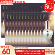 后（The history of Whoo）后套裝后水乳面霜精華套盒拱辰享津率享天氣丹水妍男女禮盒護膚品 后天氣丹黃金安瓶小樣60片