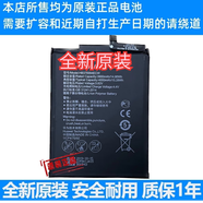 榮耀（HONOR）適配華為榮耀V8V9電池DUK-TL30/AL20KNT-AL10/UL10HB376994ECW 華為榮耀V9全新原裝電池