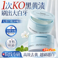 韓方五谷潔牙粉凈白黃牙洗牙美牙口腔臭亮白益生菌牙漬結(jié)石牙垢牙膏粉