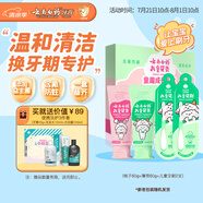 云南白藥兒童6-12歲益生菌護口 含氟防蛀固齒清新水果味牙膏牙刷禮盒套裝