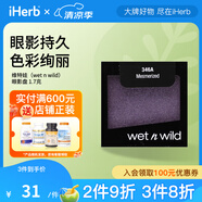 維特娃（wet n wild）眼影盤 長效持妝細(xì)膩親膚多色百搭 346A 著迷