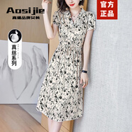 Aosijie高端品牌 真絲碎花連衣裙女夏季新款復(fù)古印花收腰顯瘦桑蠶絲a字裙 杏色 L
