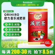 歐力喜樂(lè )（ORIHIRO）減肥茶保健養生茶飲100%精挑細選茶葉便攜小茶包減肥塑身排毒清腸 1袋裝【體驗裝】