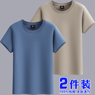 南極人【央媽推薦】夏季新款純棉純色打底t恤無標男短袖寬松休閑圓領(lǐng)半 霧藍色+卡其色 5XL _建議195-210斤