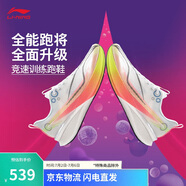 李寧赤兔8PRO 跑步鞋男鞋反光beng絲輕量高回彈透氣運動(dòng)鞋ARPV003