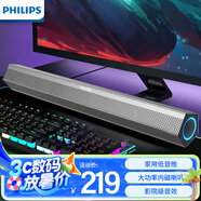 飛利浦（PHILIPS）SPA520S藍牙音箱 電腦音響 桌面臺式筆記本 雙USB拓展hub HIFI級音質(zhì)