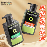 曼秀雷敦洗面奶男士控油抗痘潔面乳套裝薄荷清潔黑頭保濕兩件套150ml*2 控油抗痘+冰爽活炭 150ml