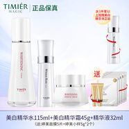 婷美婷美美肌光耀美白淡斑護理套盒煙酰胺保濕緊致彈嫩補水護膚品套裝 （水精華液面霜)加精華面5片樣2