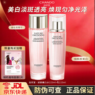 自然堂（CHANDO）美白淡斑嬌顏嫩白水乳套裝 煙酰胺補水保濕提亮膚色送禮物護膚品 [兩件套]水+乳