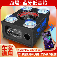 方影時(shí)代車(chē)載藍牙低音炮音箱大功率多喇叭12v24v220v家用音響大音量多功能汽車(chē)貨車(chē)電腦手機插卡U盤(pán)重低音 10寸方形【5喇叭】 官方標配
