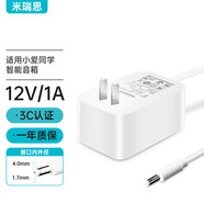 米瑞思（mryc）小愛(ài)同學(xué)電源線小米play音箱充電線Pro紅外遙控款HD觸屏音箱轉(zhuǎn)接線 12V1A充電器【DC4.0直頭】