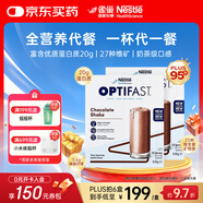 雀巢健康科學(xué)optifast優(yōu)質(zhì)蛋白全營養(yǎng)粉代餐奶昔飽腹食品 低卡維礦一杯代一餐 巧克力味 53g*12包*2盒