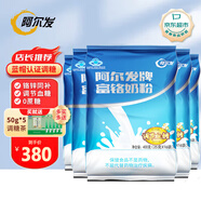 富鉻奶粉消渴茶組合450g*5  無蔗糖糖尿病人營(yíng)養(yǎng)品專用調(diào)糖奶粉