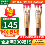 AHC韓國進口AHC12代眼霜多功能全臉修護保濕抗皺淡化細紋40ml 【2支通勤】AHC眼霜12代 40ml/支
