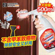 雅彩潔（YACAIJIE）除膠劑膠漬寶 不干膠粘膠去除玻璃地板汽車膠痕 家用課桌面清潔劑