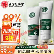 北京同仁堂蘆薈膠100%醫(yī)用級(jí)祛學(xué)L生青春痘膏淡化印補(bǔ)水保濕曬后護(hù)膚軍訓(xùn) 天然蘆薈+ 植萃膏30··g+20··g牙膏