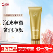 瑪麗艷完美官網(wǎng)旗艦直銷瑪麗艷臻薈系列套裝珍萃凝時抗皺水乳精華 臻薈珍萃凝時泡沫潔面膏120g