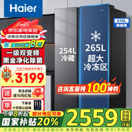 海爾（Haier）【新品】冰箱519升雙開(kāi)門(mén)家用囤貨大容量大冷凍對開(kāi)門(mén)超薄一級雙變頻風(fēng)冷無(wú)霜凈味嵌入式電冰箱 【新品】519升+265L大冷凍+黑金凈化