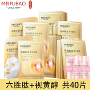 美膚寶面膜補(bǔ)水保濕亮膚提拉緊致改善暗沉改善毛孔免洗面貼膜旗艦 【共40片】精華面膜自由組合