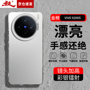 暴走適用vivox200s手機(jī)殼 vivox200s保護(hù)套 硅膠軟邊簡(jiǎn)約防摔鐳射漸變高級(jí)感磨砂硬殼 銀