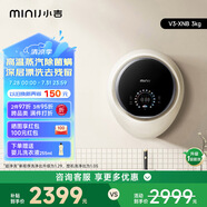 小吉（MINIJ）壁掛洗衣機(jī) 嬰兒寶寶兒童全自動(dòng)智能滾筒 壁掛式迷你變頻洗烘一體V3-XNB升級(jí)款