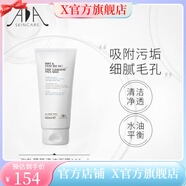 AA SKINCARE【官方店】AA SKIN CARE精華12煙酰胺多維祛斑英國(guó)進(jìn)口防偽可查 薄荷海鹽清潔面膜 100ml *2支