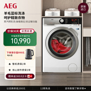 AEG原裝進口家用全自動滾筒洗衣機10公斤大容量1600轉(zhuǎn) 蒸汽預(yù)熨燙 變頻智能 高溫羊毛藍標 L7FEE1612N