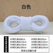 超樂駝適用于LINing李寧惟吾pro籃球鞋圓形黑色米白色鞋帶全城9馭帥鞋繩 白色【1雙裝=2根鞋帶】 90cm