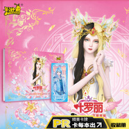 卡游 葉羅麗卡冊(cè)夢(mèng)幻單包PR精靈夢(mèng)公主夜蘿莉收藏兒童玩具