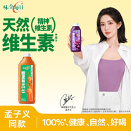 味全【孟子義同款】每日C胡蘿卜復(fù)合果蔬汁冷藏飲料1600ml家庭分享裝