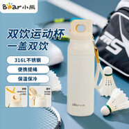 小熊（Bear）保溫杯316L鋼大容量雙飲便攜帶提繩旅游運動(dòng)開(kāi)學(xué)禮物水杯600ml