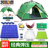 凱路德（KAIROAD）帳篷戶外4-6人雙層加大全自動(dòng)速開(kāi)野外露營(yíng)防雨過(guò)夜遮陽(yáng)防曬套裝 彈壓-四人床套餐06
